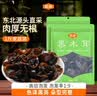 金唐东北黑木耳1kg 肉厚无根干木耳 山珍菌菇干货源头直发 实拍图
