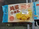 广州酒家鸡蛋小米糕200g*2袋16个装发糕点速食面点生鲜儿童早餐速冻半成品 实拍图