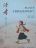 读者励志蝶变篇（全2册）今天的懒明天的难 父母的辛苦在孩子看不见的地方 新版 心灵鸡汤青春成长教育励志散文 文学文摘写作素材适合10-16岁青少年课外阅读 实拍图