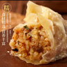 广州酒家三丁纸皮烧麦240g*3袋 12个 烧卖早餐半成品速食食品早茶点心生鲜 实拍图