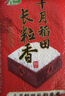 十月稻田 长粒香大米 10斤（东北大米 香米 5kg/公斤） 实拍图