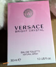 范思哲（VERSACE）丁禹兮同款粉耀晶钻女士香水30ml 生日礼物七夕情人节礼物送女友 实拍图