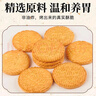 麦酥园 猴头菇饼干养胃酥性休闲零食品无糖精曲奇饼干蛋糕点心整箱3斤 实拍图