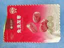 楼兰蜜语国标一级免洗灰枣1500g 新疆红枣蜜饯果干滋补零食煲汤煮粥送礼 实拍图