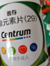 善存多维元素片(29) OTC100片成人补充30种复合维生素d叶酸维生素b族VcVe钙铁锌健康减重 实拍图