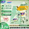 活力28全效洗衣原液900g1瓶+950g*1袋 云杉栀子花香 洗衣液京东自营 实拍图