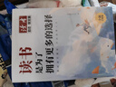 读者文摘 励志蝶变篇2册 2025年新编升级版 读书是为了拥有更多的选择 学习不是为了别人而是你自己  人生感悟心灵鸡汤 励志成长文学散文 青少年精选文摘 推荐12-18岁中小学生课外阅读 实拍图