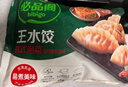 必品阁（bibigo）玉米蔬菜猪肉王水饺1800g约72只 饺子京东独家儿童早餐蒸饺半成品 实拍图