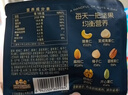 三只松鼠低GI每日纯坚果750g/30袋腰果开心果休闲零食礼包团购送礼 实拍图