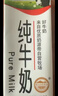 辉山纯牛奶250ml*24盒 3.1g乳蛋白 100mg钙 全新升级 营养牛奶 实拍图