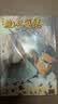 漫画 绝代双骄 珍藏本 1 普通版 古龙 何志文 港版漫画书 文化传信出版 实拍图