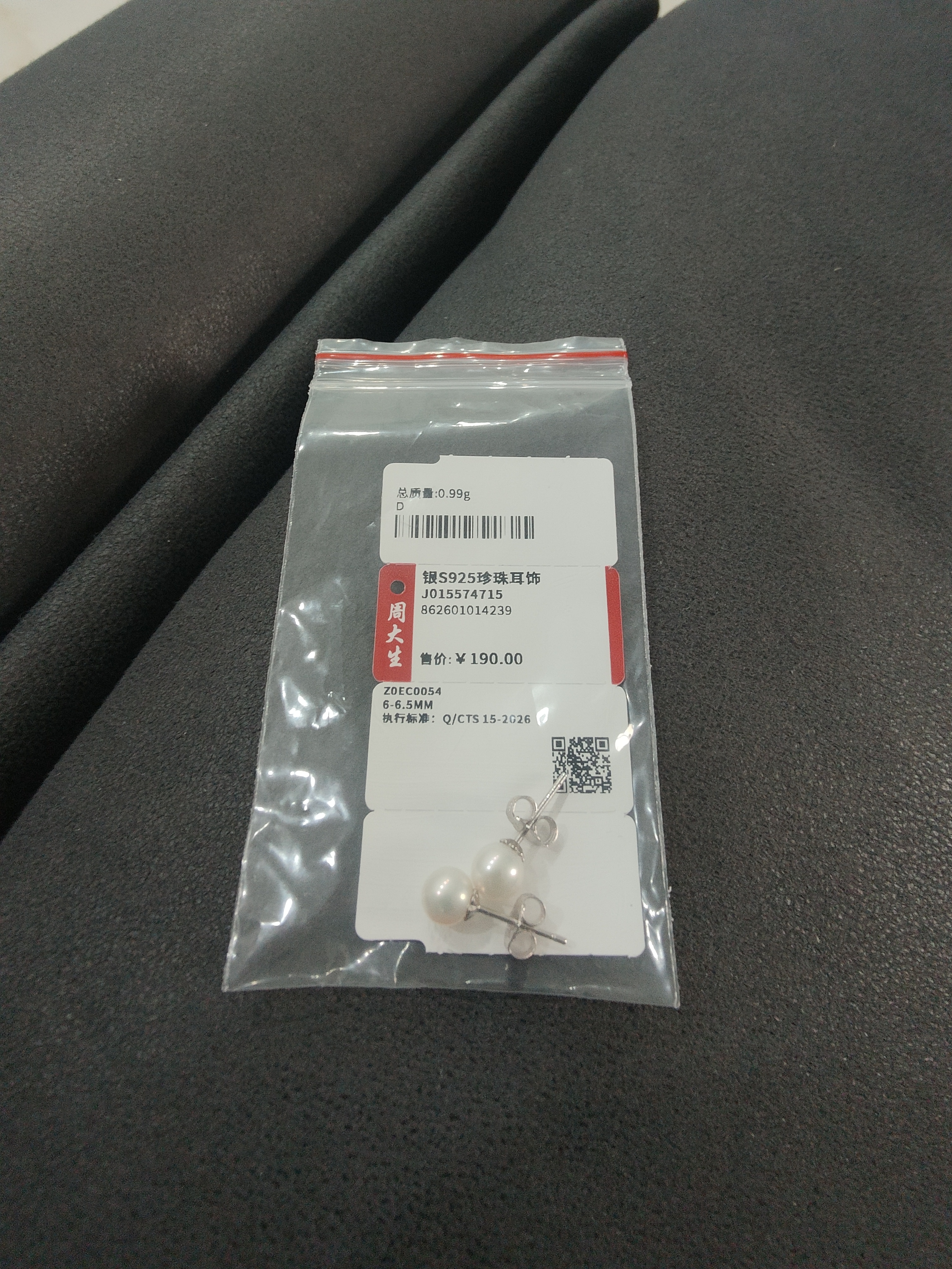 周大生【生日礼物】淡水珍珠耳钉925银耳饰简约送女友珠径约6-6.5mm 实拍图