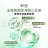 溪木源愈创木精华油焕能修护祛痘改善油痘肌温和去痘敏感肌精油青少年 60ml【祛痘精华30ml*2】 实拍图