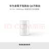 华为凌霄子母路由Q6 子路由 需搭配套装使用 Wi-Fi6 3000M wifi信号放大器 通过APP配置 实拍图