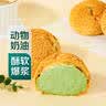 【动物奶油】抹茶泡芙 2只/130g 实拍图