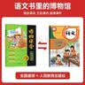 阳光同学 2026秋新版 博物课堂三年级上册 小学年级阅读语文人教版同步教材课内外拓展阅读必读 百科知识文化常识 开学季 实拍图