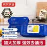 京东京造厨房湿巾纸80抽*3包家用强效去油污 加大加厚厨房用纸擦吸油烟机 实拍图