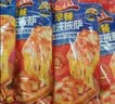 小萨牛牛培根香肠芝士船披萨90g*5袋早餐速食半成品空气炸锅烤箱食材 实拍图