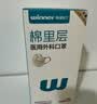 稳健一次性防过敏口罩灭菌级100只 棉里层亲肤透气大码加大防闷防尘 实拍图