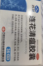 以岭连花清瘟胶囊 0.35g*36粒/盒 流感药 抗病毒用药 感冒咳嗽 感冒药 退烧药 新冠疫情 莲花温清 开车可服不嗜睡 实拍图