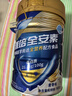 雅培【新一代】全安素 特医全营养配方粉900g*2 麦香味 经典礼盒送礼 实拍图