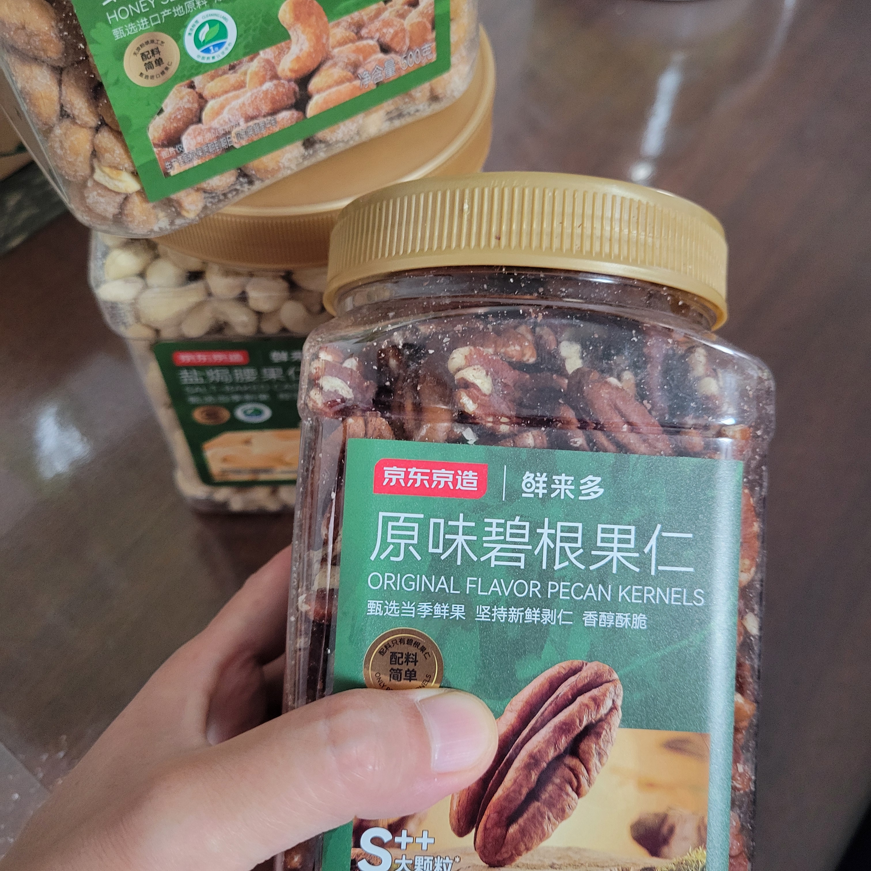 京东京造碧根果仁原味500g整片大仁新果炒货零食干果每日坚果无添加炒货 实拍图