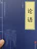 【2026新版】和大人一起读一年级上册人教版 快乐读书吧一年级 人民教育出版社 和家长一起读读读童谣和儿歌人民教育出版社曹文轩 和大人一起读全四册 一年级必读课外书 一年级课外阅读书籍 论语 实拍图