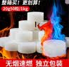 杰凯诺固体酒精块酒精炉燃料 耐烧商用酒精炉伴侣燃料 20g50粒 共1kg 实拍图