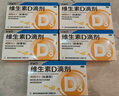 星鲨维生素d3滴剂30粒*5盒装儿童岁促钙吸收+碳酸钙d3咀嚼片青少年钙片儿童3-4-11-13-17岁助长高骨骼发育48粒 实拍图