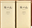 张一元茉莉花茶叶毛尖浓香型新春茶老北京伴手礼物口粮茶特种300g礼盒装 实拍图