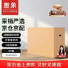 惠象 京东工业自有品牌 搬家纸箱60*40*50cm（5个装）大号打包快递箱周转箱行李收纳箱办公储物 实拍图