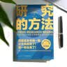 【文轩正版包邮】刘擎西方现代思想讲义 畅销超80万册中学生高分作文素材库常驻寒暑假阅读书单，奇葩说导师刘擎经典之作讲透西方思想史 马东罗振宇等推荐 哲学人生励志成功书籍 新华书店旗舰店 刘擎西方现代思 实拍图