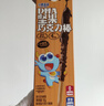 小鹿蓝蓝DHA坚果牛奶巧克力棒宝宝儿童零食饼干168g4盒【限时赠1盒】 实拍图