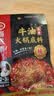 海底捞 火锅底料调味料 家庭聚会 一料多用 【7连包】一人食麻辣清油120g 实拍图