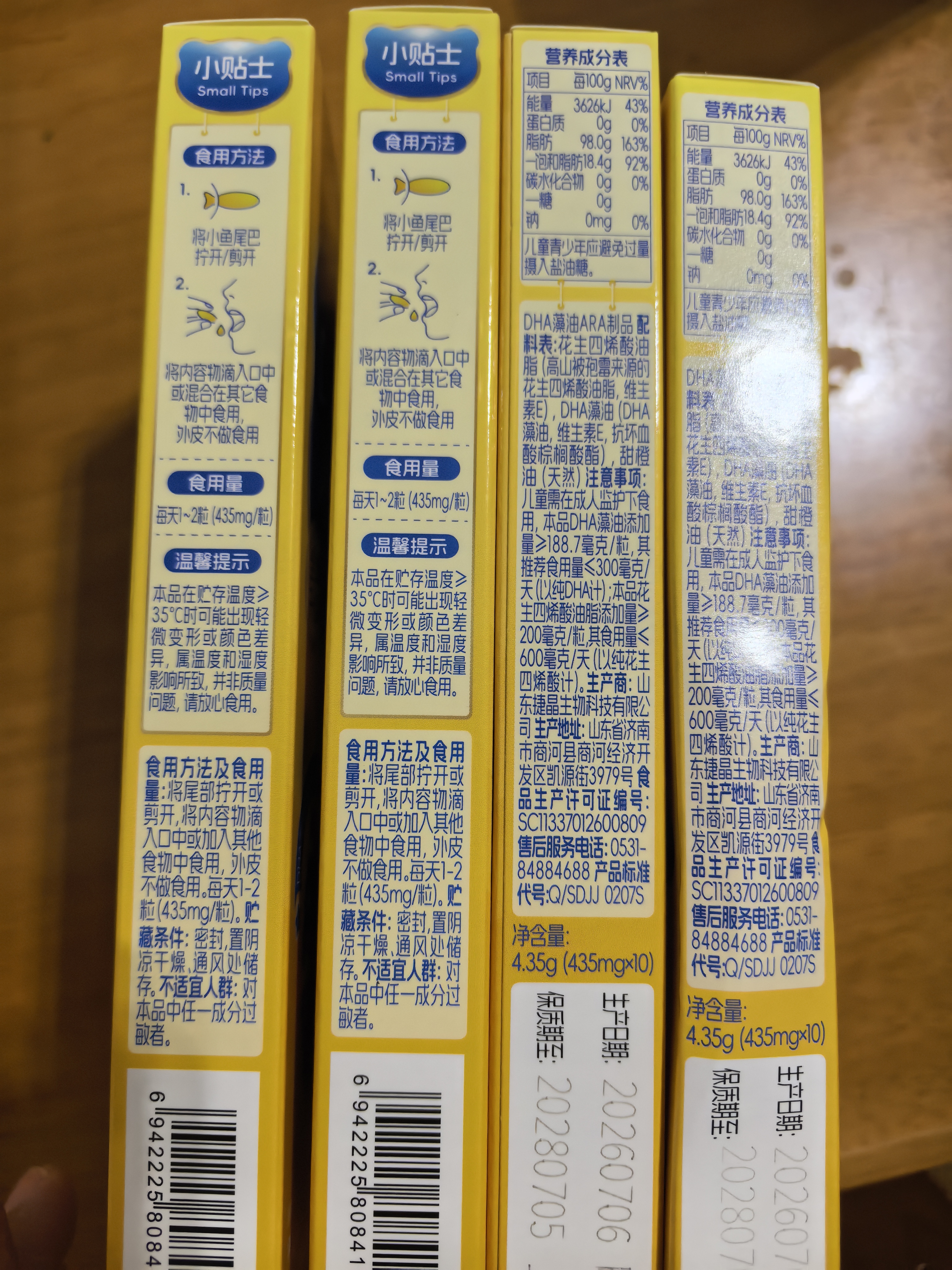 诺特兰德新升级钙铁锌VD直饮包 维生素d3口服液体有机钙 草莓味 5条/盒 实拍图