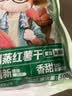 三只松鼠倒蒸红薯干500g 番薯蜜薯蜜饯果干代餐低脂零食小吃休闲食品 实拍图