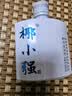 椰小强海南特产椰子水果酒42度白酒迷你小瓶白酒女士旅游伴手礼125ml 42度 125mL 1瓶 【海南特产】自饮装 光瓶 实拍图