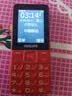飞利浦（PHILIPS）E568A 老年手机4G全网通大喇叭大电池超长待机大声音大屏大字大按键老年人专用学生功能机 绚丽红 实拍图