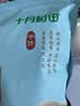 十月稻田 桂圆干 500g 带壳龙眼干 肉厚甘甜 休闲零食 枸杞红枣泡茶八宝粥 实拍图