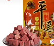 冠云一品香牛腱肉128g原味平遥牛肉 酱卤牛肉粒熟食零食 山西特产 实拍图