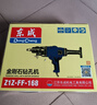 东成水钻金刚石钻孔机2200W打墙眼机空调打孔吸油烟机打孔DZZ2200-160 实拍图