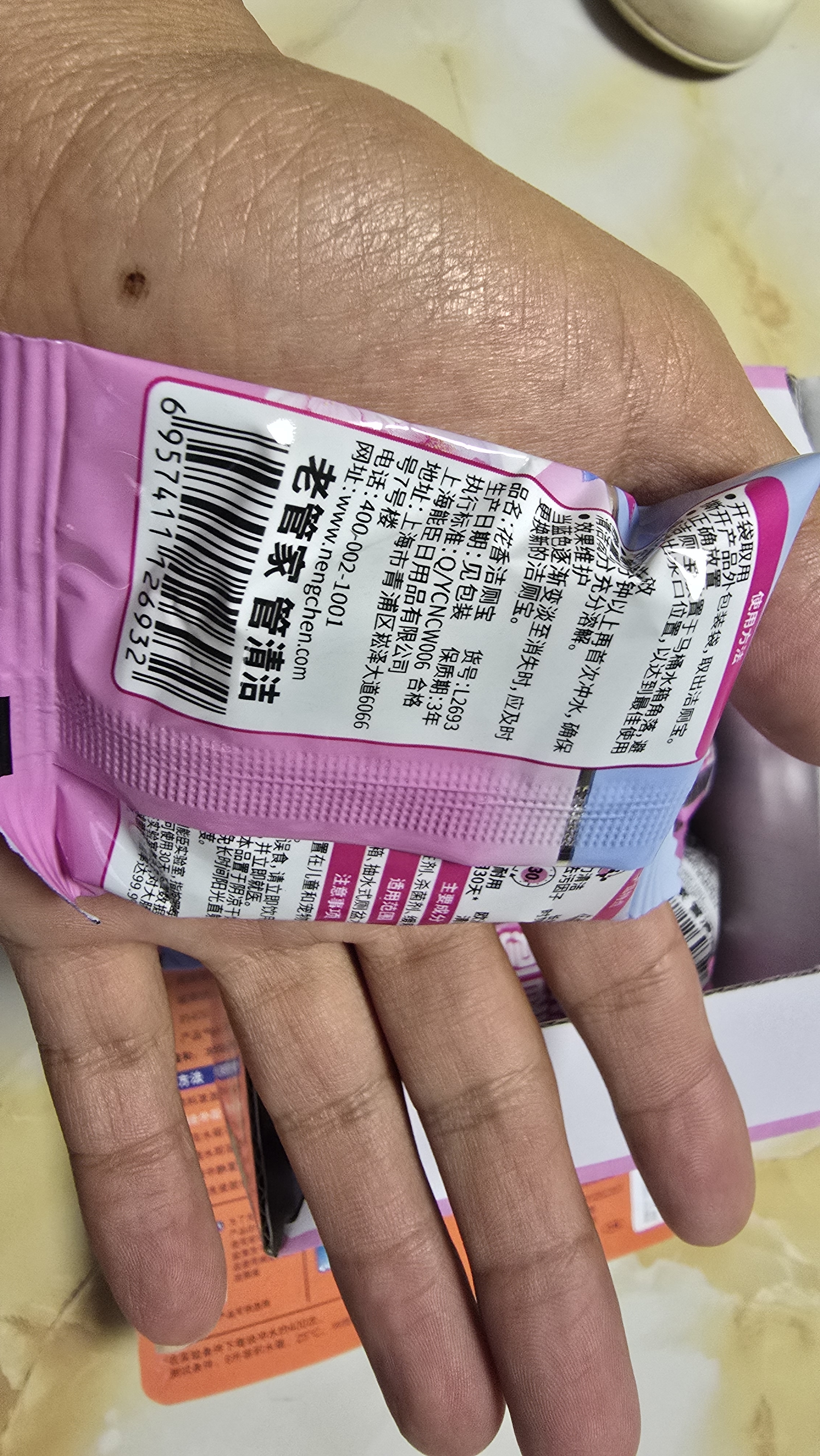 老管家花香洁厕宝50g*12块马桶除垢除臭去异味洁厕块 实拍图