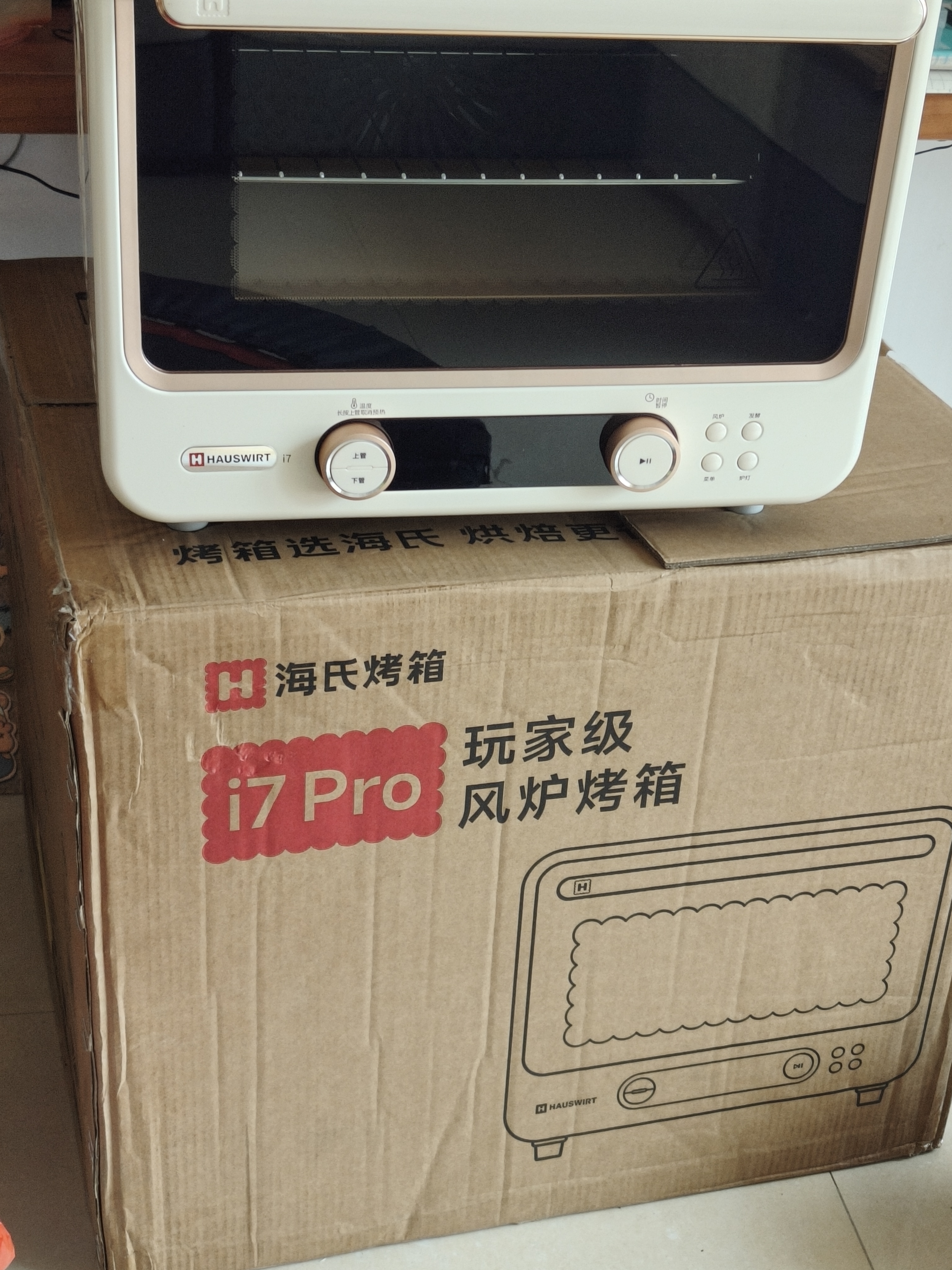 海氏（Hauswirt）【升级款】i7 Pro风炉电烤箱家用烘焙多功能全自动大容量发酵箱 全新升级正反转电机【8仓直达】 40L 实拍图