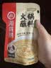 海底捞 烧烤火锅底料蘸料佐料 凉拌菜拌面 花生芝麻酱100g*3 实拍图