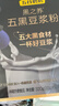 五谷磨房黑之养五黑豆浆粉即冲早餐豆浆粉320g 实拍图