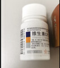 东北制药 维生素C片100mg*100片*10瓶 美白提亮去黄改善暗沉肤色淡斑儿童成人增强免疫力 实拍图