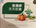 御芝林变通牌天天胶囊通便专用润肠道消化便秘排便60粒装*5盒 实拍图