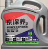 京东养车统一全合成汽机油 5W-40 SN级 5L 含机滤包安装30天有效 实拍图