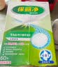 保丽净假牙清洁片60片*2 全半口洁牙片泡腾片便携洗牙清洁口腔 京东自营 实拍图