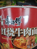 康师傅 方便面 经典红烧牛肉桶面110g*12 泡面整箱速食 方便食品 实拍图